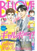 ＢＥ・ＬＯＶＥ　2018年11号6月1日号 [2018年5月15日発売]