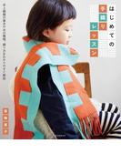 はじめての手織りレッスン