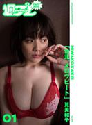 ＜週プレ PHOTO BOOK＞　筧美和子「台北、メロウビート」(週プレ PHOTO BOOK)