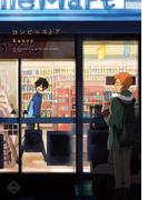 コンビニストア(ふゅーじょんぷろだくと)