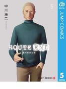 ROUTE END 5(ジャンプコミックスDIGITAL)