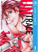 アントレース 1(ジャンプコミックスDIGITAL)