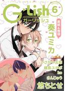 G-Lish2018年6月号(G▷Lish comics)