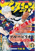 アフタヌーン　2018年7月号 [2018年5月25日発売]
