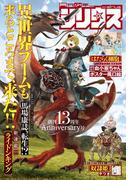 月刊少年シリウス　2018年7月号 [2018年5月26日発売]