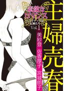【1-5セット】素敵なロマンス　ドラマチックな女神たち(ロマンス宣言)