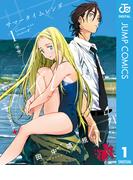 期間限定 無料お試し版 閲覧期限21年4月15日 じゃあ 君の代わりに殺そうか 分冊版 ４ 漫画 の電子書籍 無料 試し読みも Honto電子書籍ストア