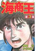 海商王 3(highstone)