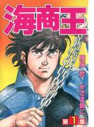 海商王 1(highstone)