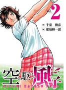 空に駆ける風子　2