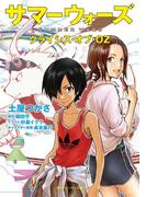 サマーウォーズ　クライシス・オブ・ＯＺ(角川スニーカー文庫)