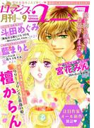 ロマンス・ユニコvol.9(ロマンス・ユニコ)