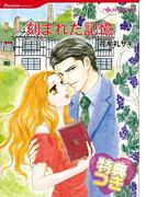 刻まれた記憶【特典付き】(ハーレクインコミックス)