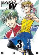 ホイッスル！Ｗ　3(マンガワンコミックス)
