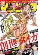 イブニング　2018年13号 [2018年6月12日発売]