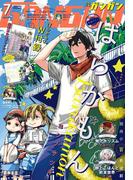 月刊少年ガンガン 2018年7月号(月刊少年ガンガン)