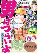 男はつらいよ　4　寅次郎夢枕