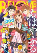 ＢＥ・ＬＯＶＥ　2018年13号7月1日号 [2018年6月15日発売]