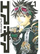 【全1-19セット】エア・ギア　ＵＮＬＩＭＩＴＥＤ