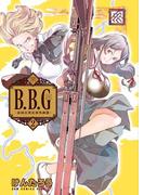 ブラックバイヤーガールズ - 帝国百貨店裏外商部 - 2巻(GUM COMICS Plus)