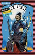 織田信長　乱世の風雲児(講談社火の鳥伝記文庫)