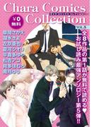 Chara Comics Collection　VOL.5(Chara comics)