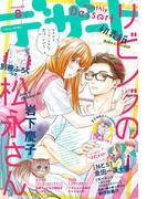 デザート　2018年 8月号 [2018年6月23日発売]