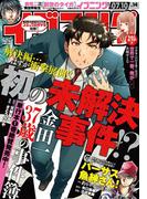 イブニング　2018年14号 [2018年6月26日発売]