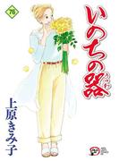 いのちの器　76(A.L.C. DX)