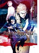 Fate／strange　Fake　(３)(TYPE-MOON BOOKS)