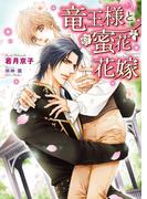 不埒なスペクトルの電子書籍 Honto電子書籍ストア