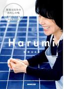 Harumi