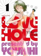 【全1-3セット】ラブホール(サンデーGXコミックス)