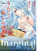 comic marginal ： 16(コミックマージナル)