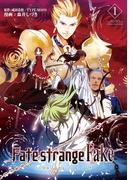 【全1-5セット】Fate/strange　Fake(TYPE-MOON BOOKS)