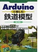 １２歳からはじめるゼロからのｐｙｔｈｏｎゲームプログラミング教室の通販 大槻 有一郎 リブロワークスｐｙｔｈｏｎ部 紙の本 Honto本の通販ストア