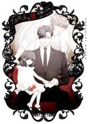 アネモネと嘘【イラストあり】(ショコラ文庫)