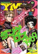 ヤングマガジン サード　2018年 Vol.8 [2018年7月6日発売]