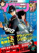 イブニング　2018年15号 [2018年7月10日発売]