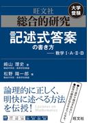 得点奪取現代文 記述 論述対策 ３訂版の通販 天羽 康隆 石原 開 紙の本 Honto本の通販ストア