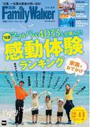 関西FamilyWalker　2018夏号(Walker)