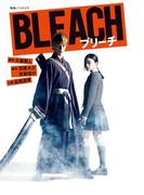 映画ノベライズ BLEACH(ジャンプジェイブックスDIGITAL)