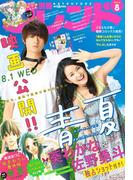 別冊フレンド　2018年8月号[2018年7月13日発売]