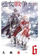 【6-10セット】乙女戦争　ディーヴチー・ヴァールカ(アクションコミックス)