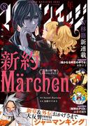 少年マガジンエッジ　2018年8月号 [2018年7月17日発売]