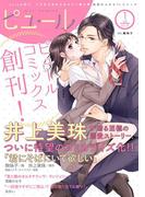 Pur Comics Vol.1(ピュールコミックス)