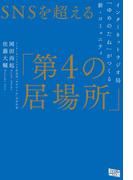 SNSを超える「第4の居場所」 インターネットラジオ局「ゆめのたね」がつくる新・コミュニティ