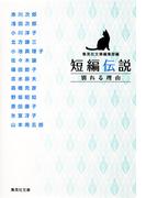 よだかの片想いの通販 島本 理生 集英社文庫 紙の本 Honto本の通販ストア