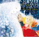 雪の女王