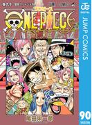 ONE PIECE モノクロ版 90(ジャンプコミックスDIGITAL)